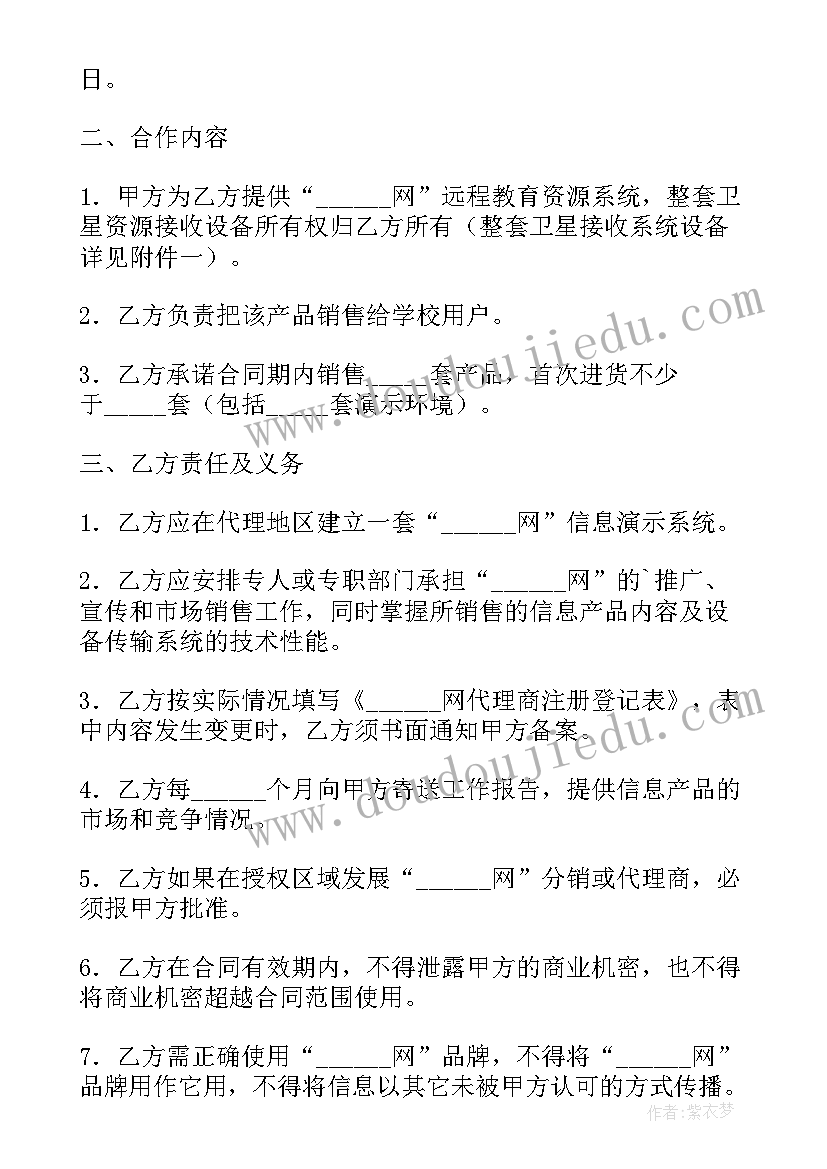 2023年电缆工程安装合同(模板9篇)