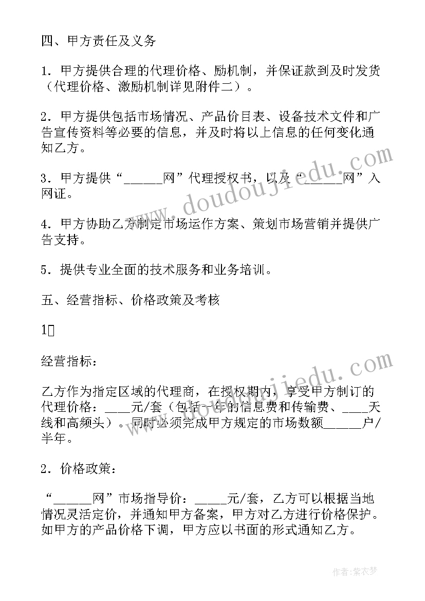 2023年电缆工程安装合同(模板9篇)