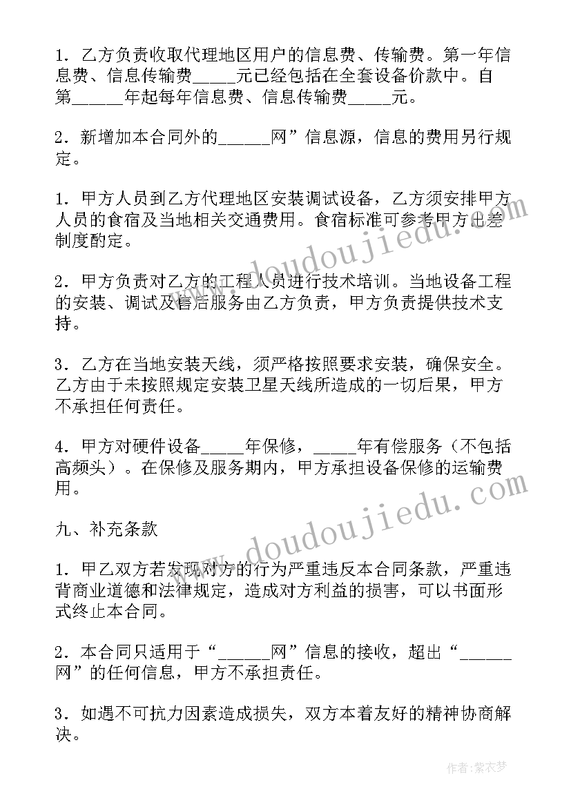 2023年电缆工程安装合同(模板9篇)