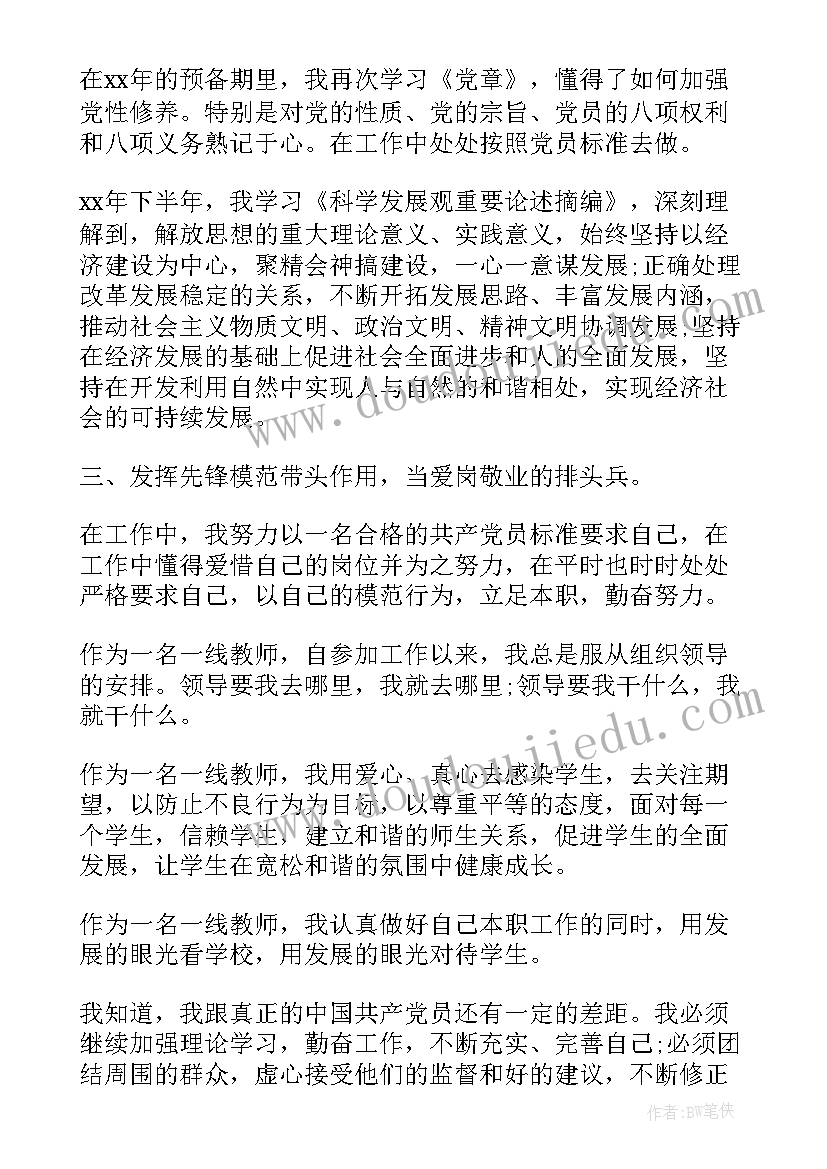 语文本学期教学计划 语文学期教学计划(通用5篇)