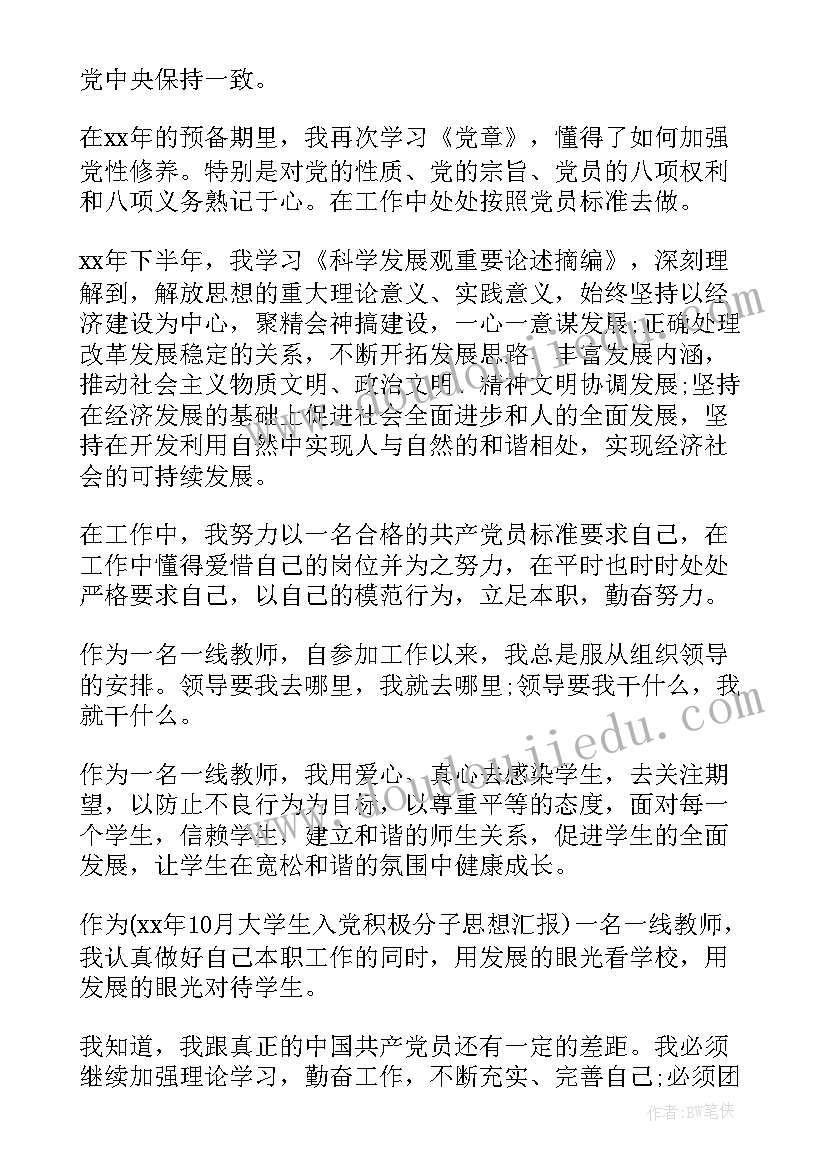 语文本学期教学计划 语文学期教学计划(通用5篇)