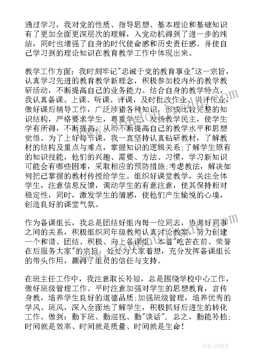 语文本学期教学计划 语文学期教学计划(通用5篇)