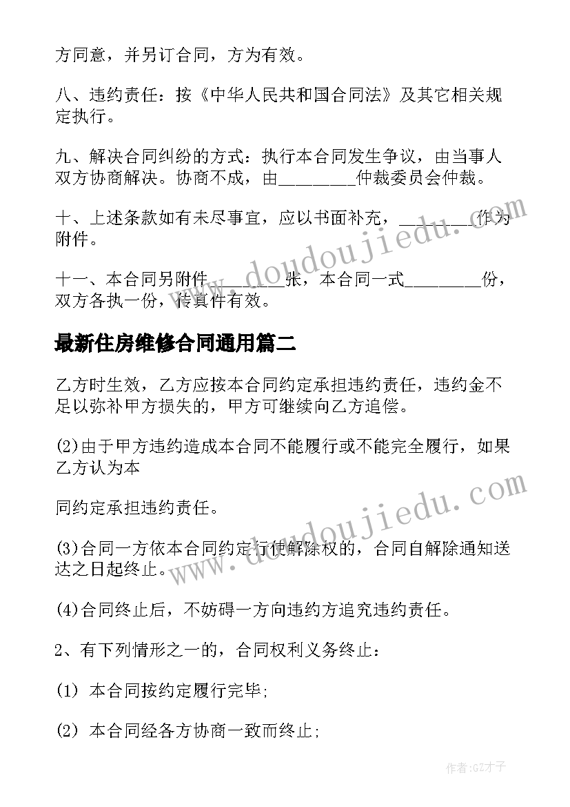 2023年合作协议书英文(汇总8篇)