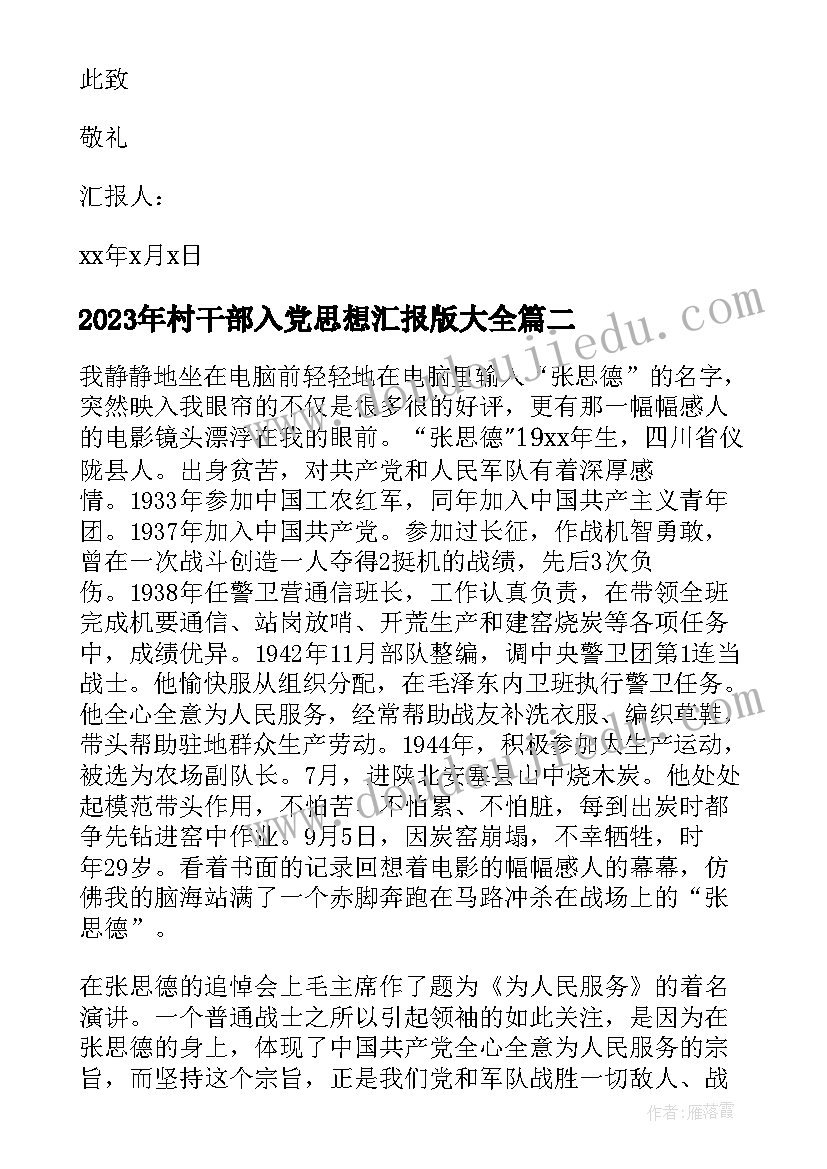 2023年推普脱贫工作总结(精选5篇)