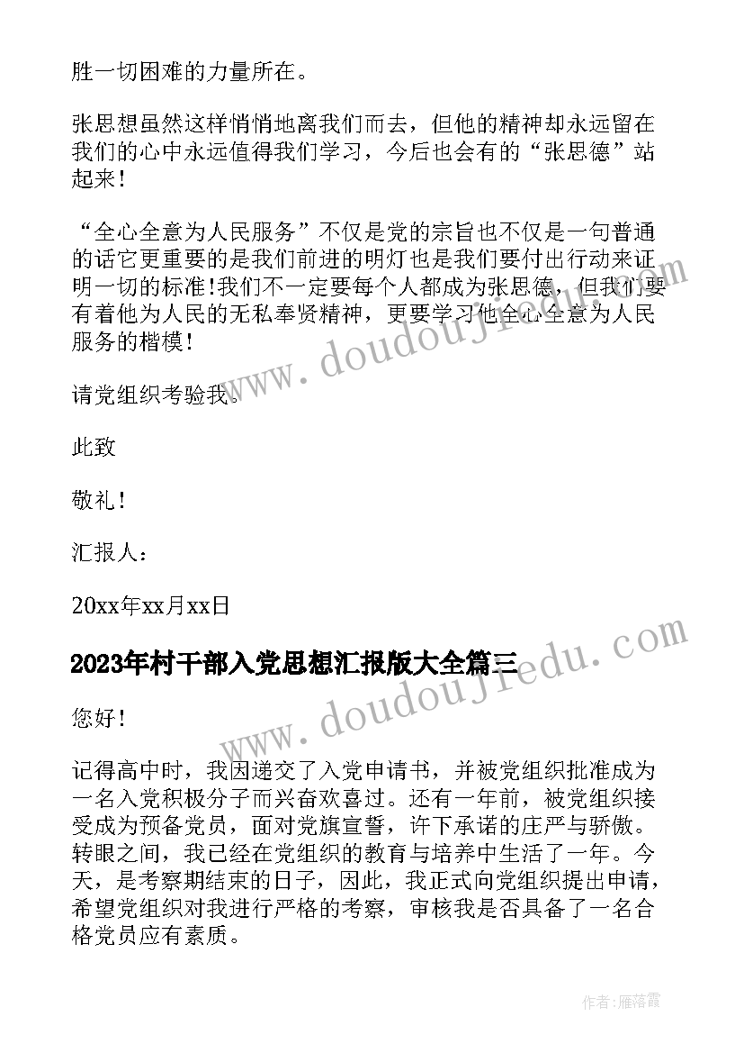 2023年推普脱贫工作总结(精选5篇)