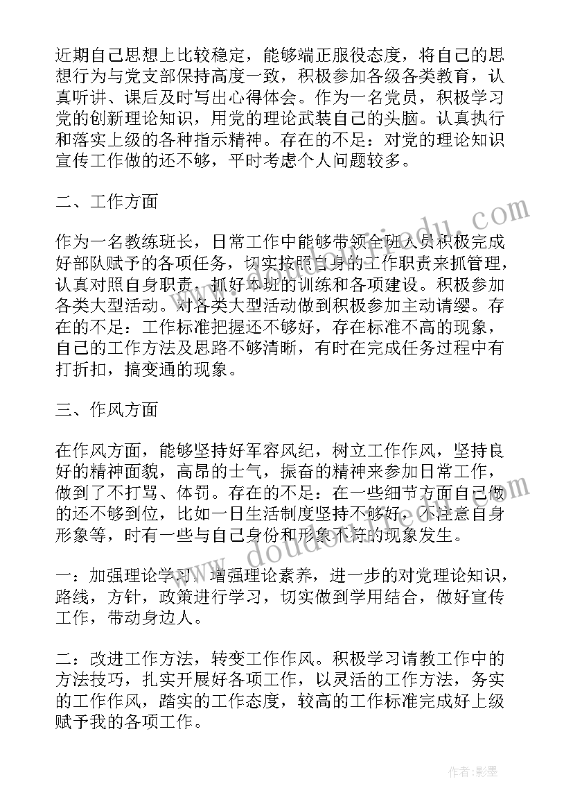 部队安全的思想汇报材料(通用5篇)