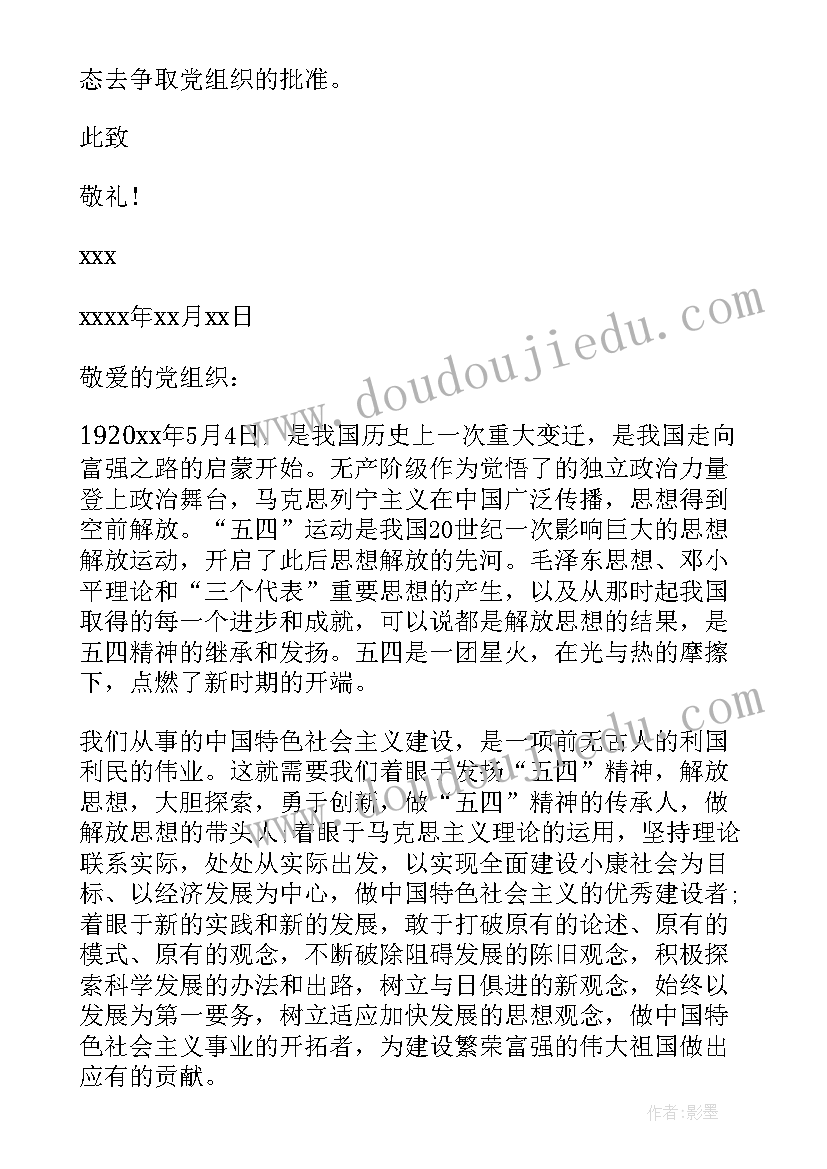 部队安全的思想汇报材料(通用5篇)