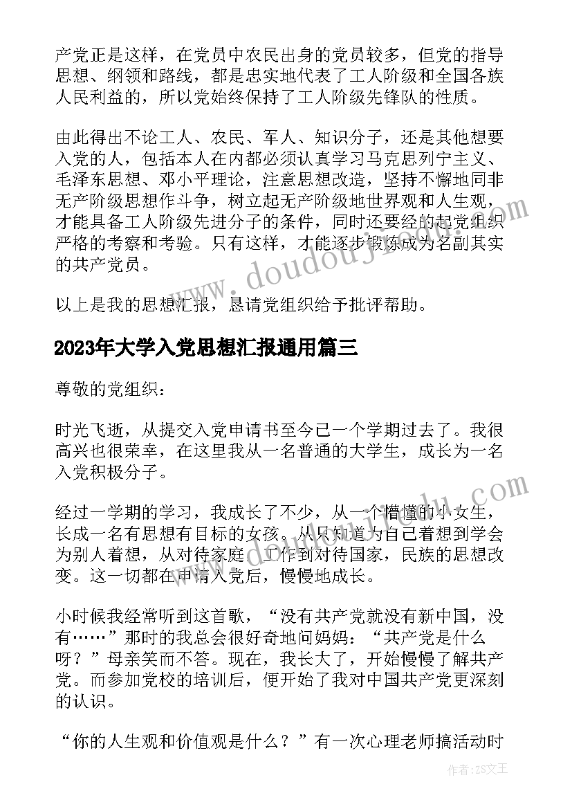 认识扇形统计图课件 扇形统计图数学教学反思(精选5篇)