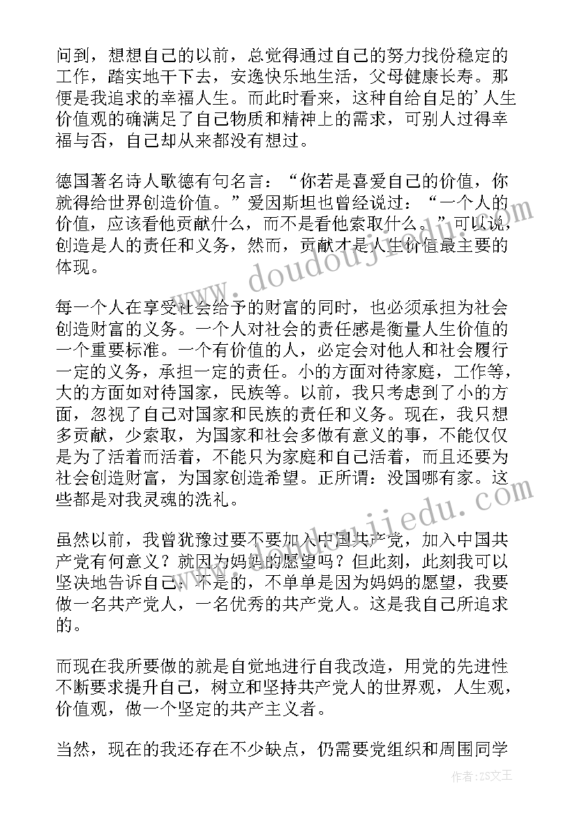 认识扇形统计图课件 扇形统计图数学教学反思(精选5篇)