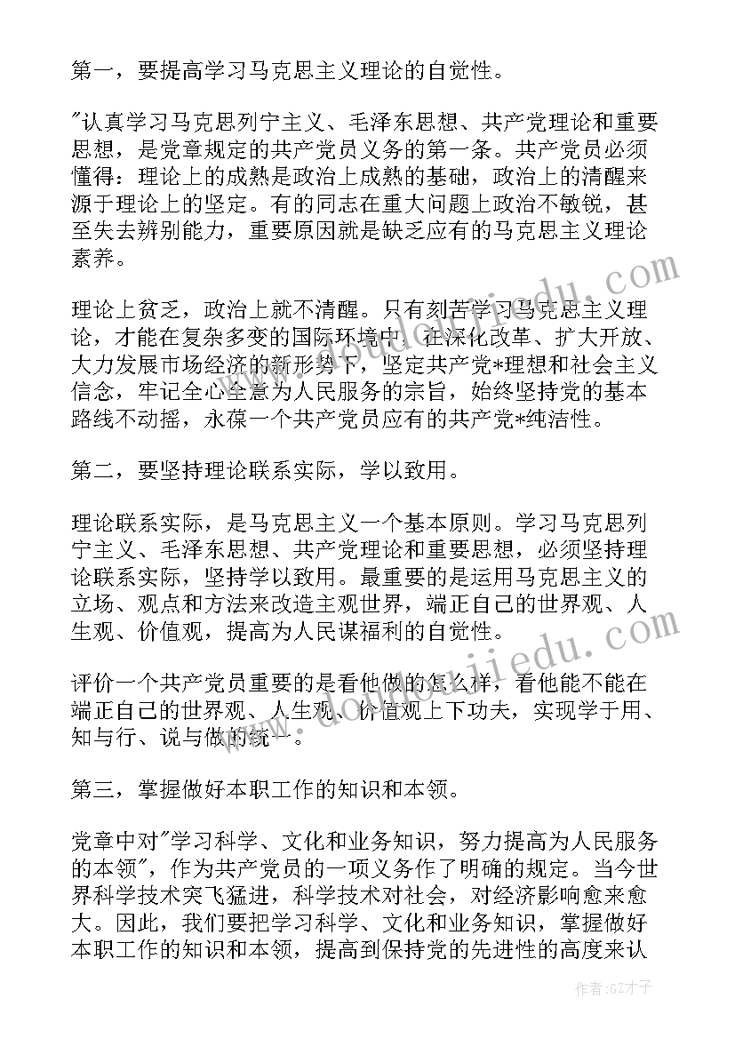 团员思想汇报部队会议 团员思想汇报(通用8篇)