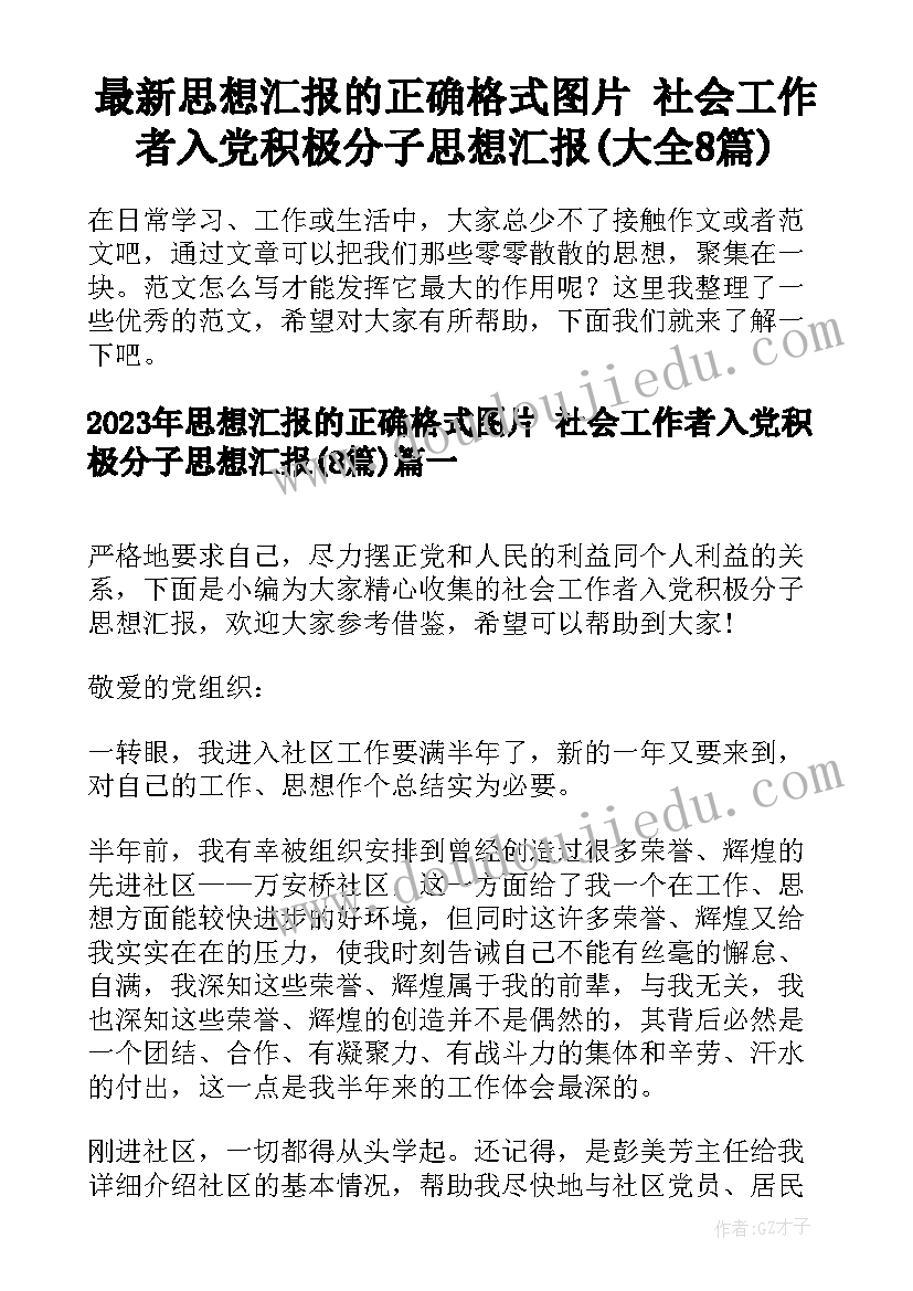 最新幼儿园清明节手工菊花教案及反思(汇总5篇)