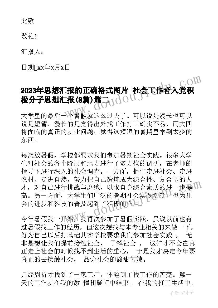 最新幼儿园清明节手工菊花教案及反思(汇总5篇)