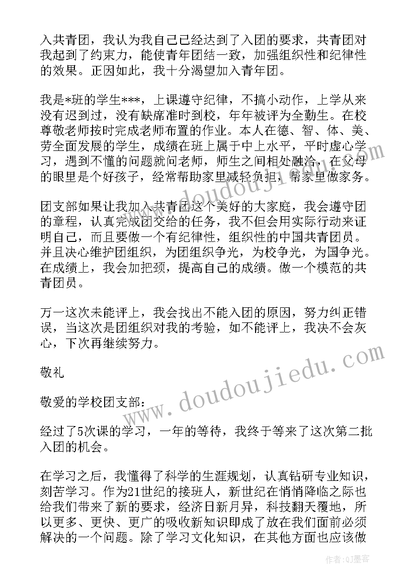 入团思想汇报段落摘要 入团思想汇报写法(优秀8篇)