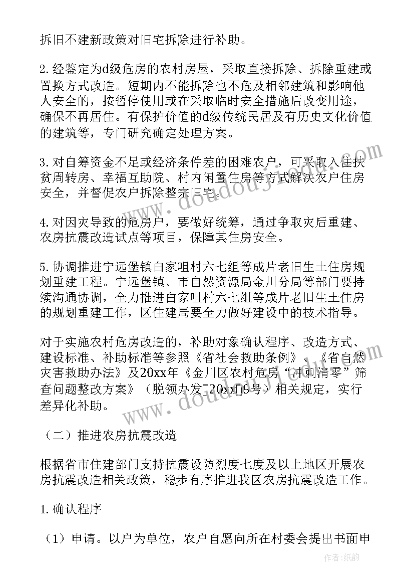 最新路灯改造监理合同 农房改造监理合同(大全6篇)