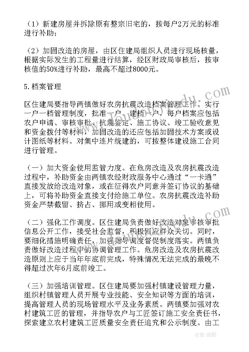 最新路灯改造监理合同 农房改造监理合同(大全6篇)