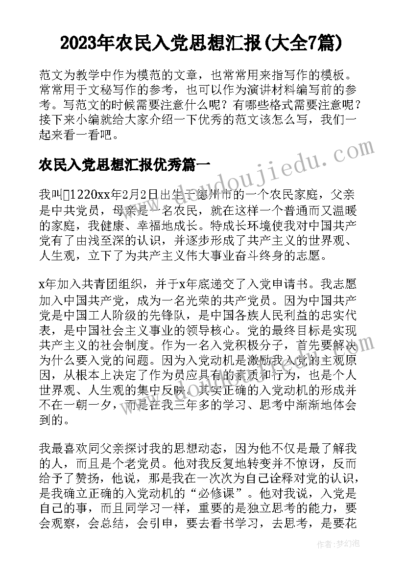 2023年学生暑期活动总结发言(优秀6篇)