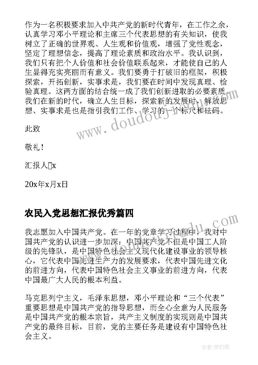 2023年学生暑期活动总结发言(优秀6篇)