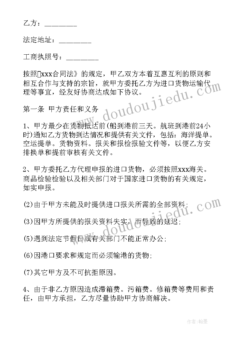 最新鲜花运输方案 物流运输合同(模板8篇)