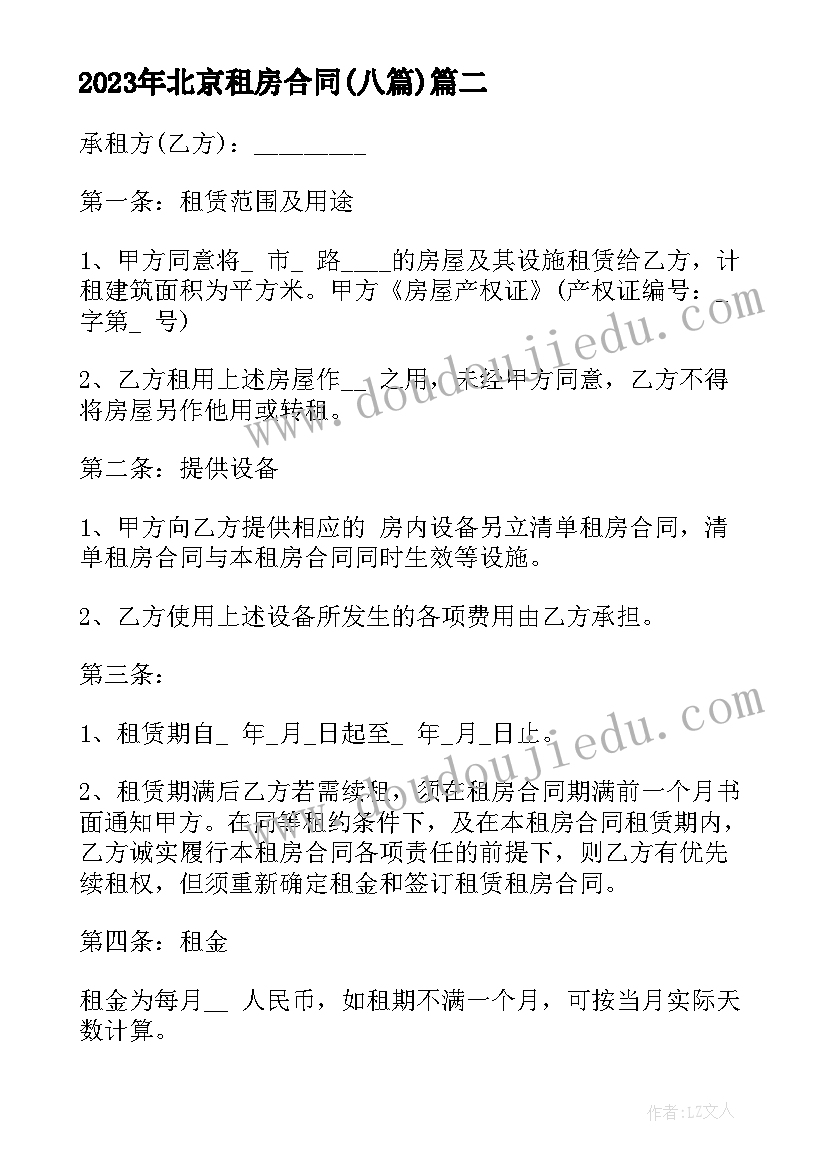 最新美术课社团活动计划书 美术社团活动计划(大全5篇)