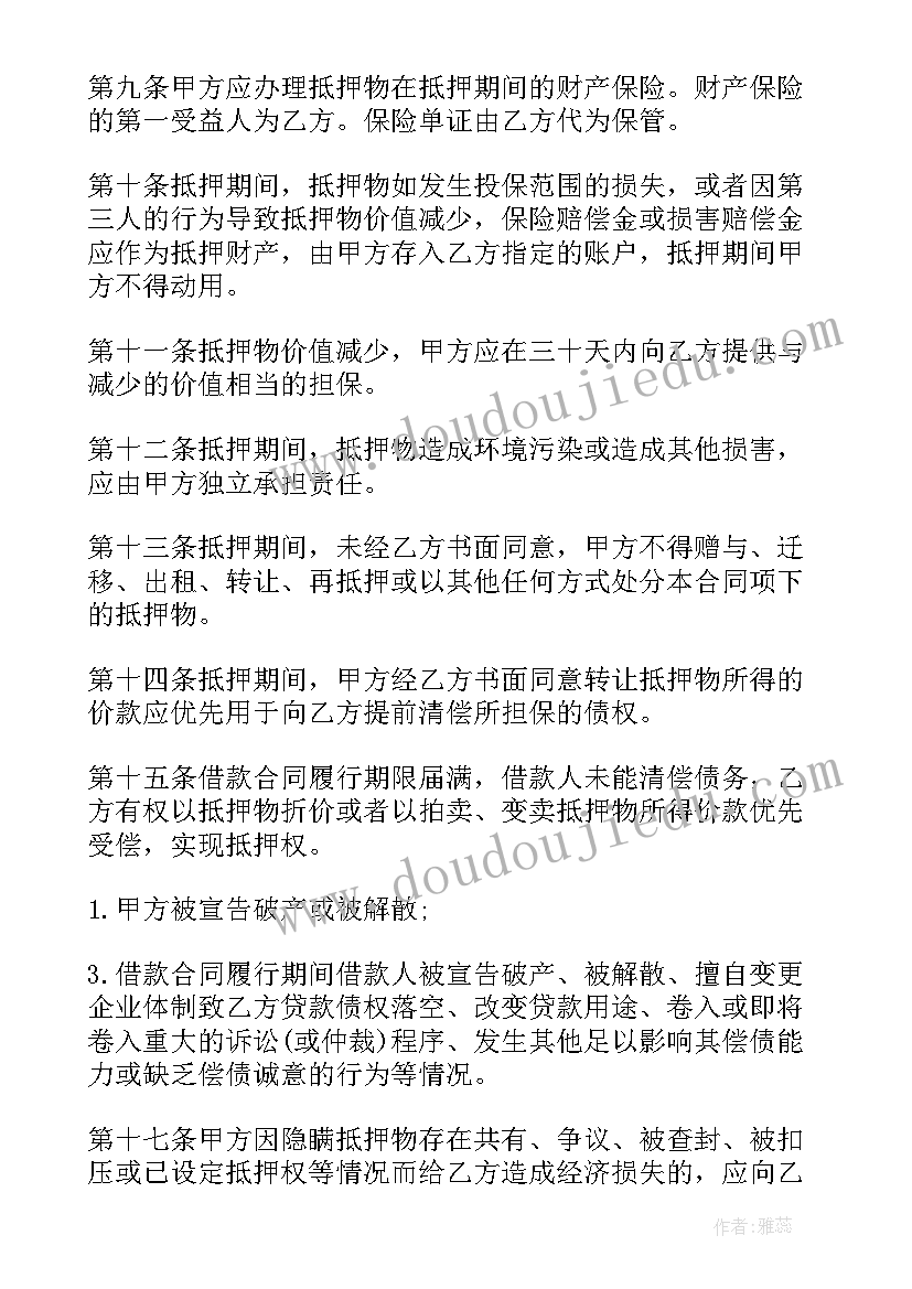 2023年对赌协议对企业绩效的影响(大全6篇)