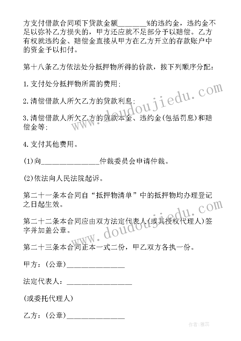 2023年对赌协议对企业绩效的影响(大全6篇)