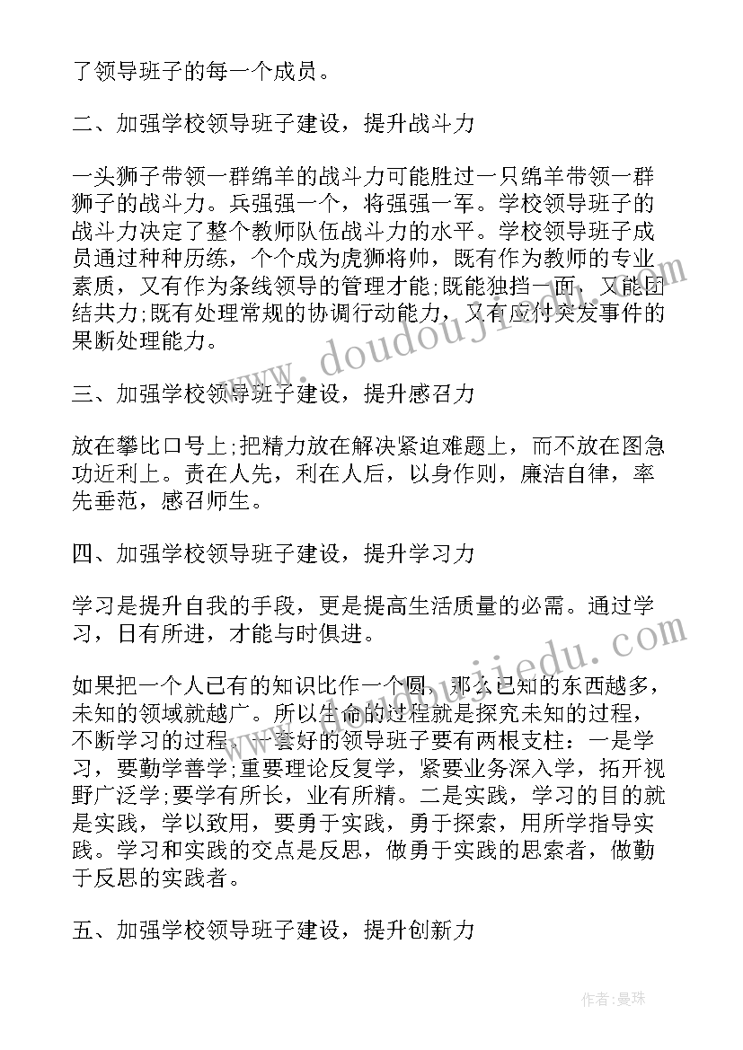 2023年党员思想汇报记录卡(精选6篇)