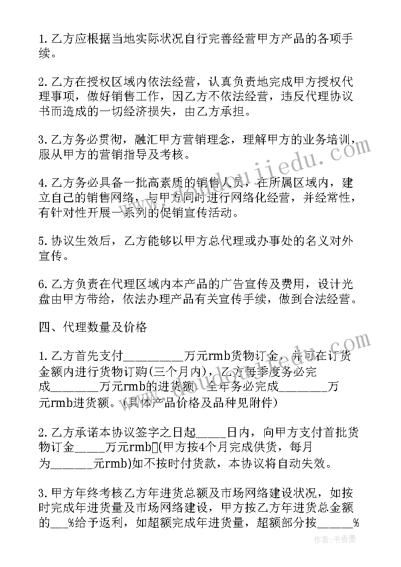 药品代理销售合同(模板8篇)