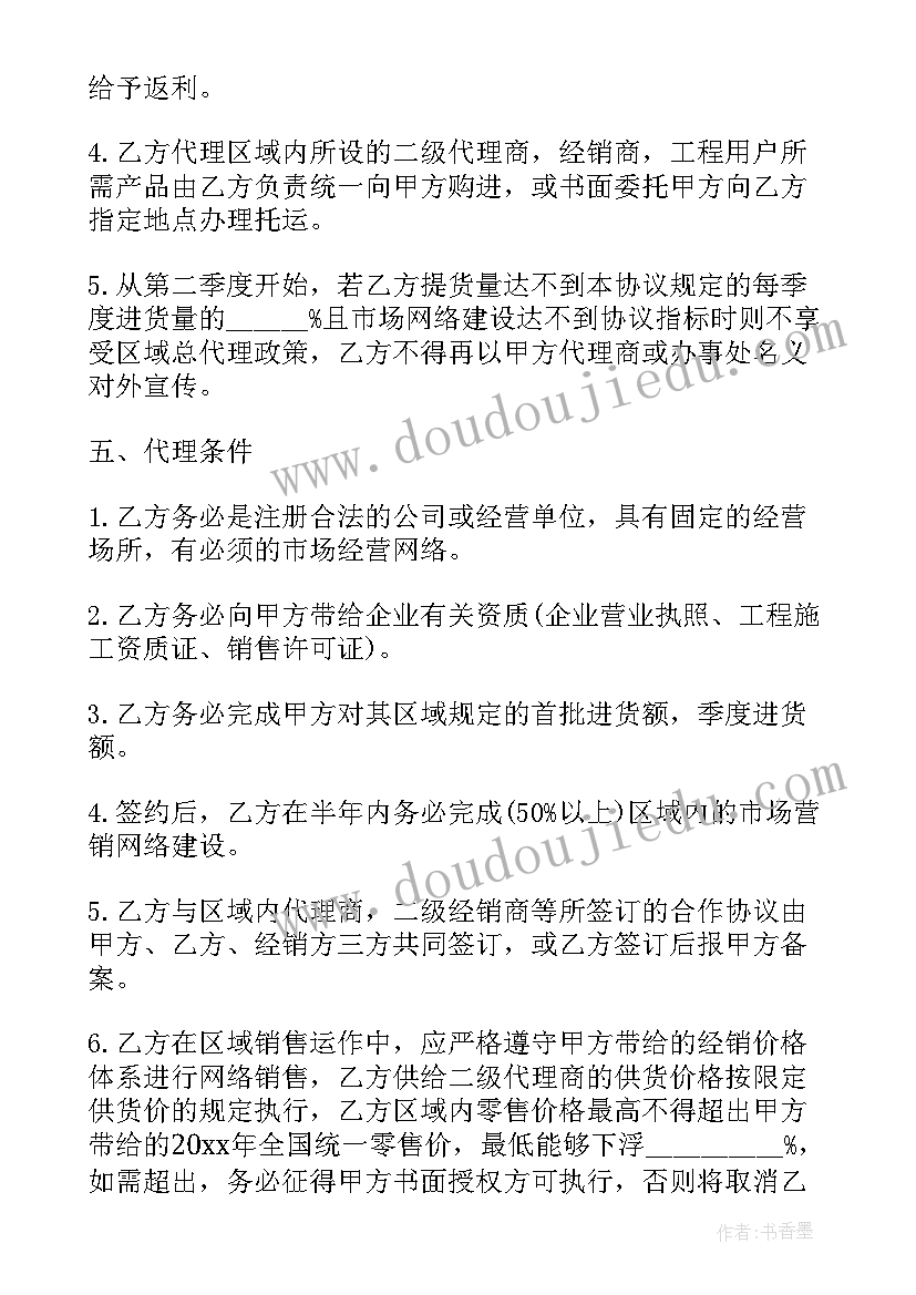 药品代理销售合同(模板8篇)