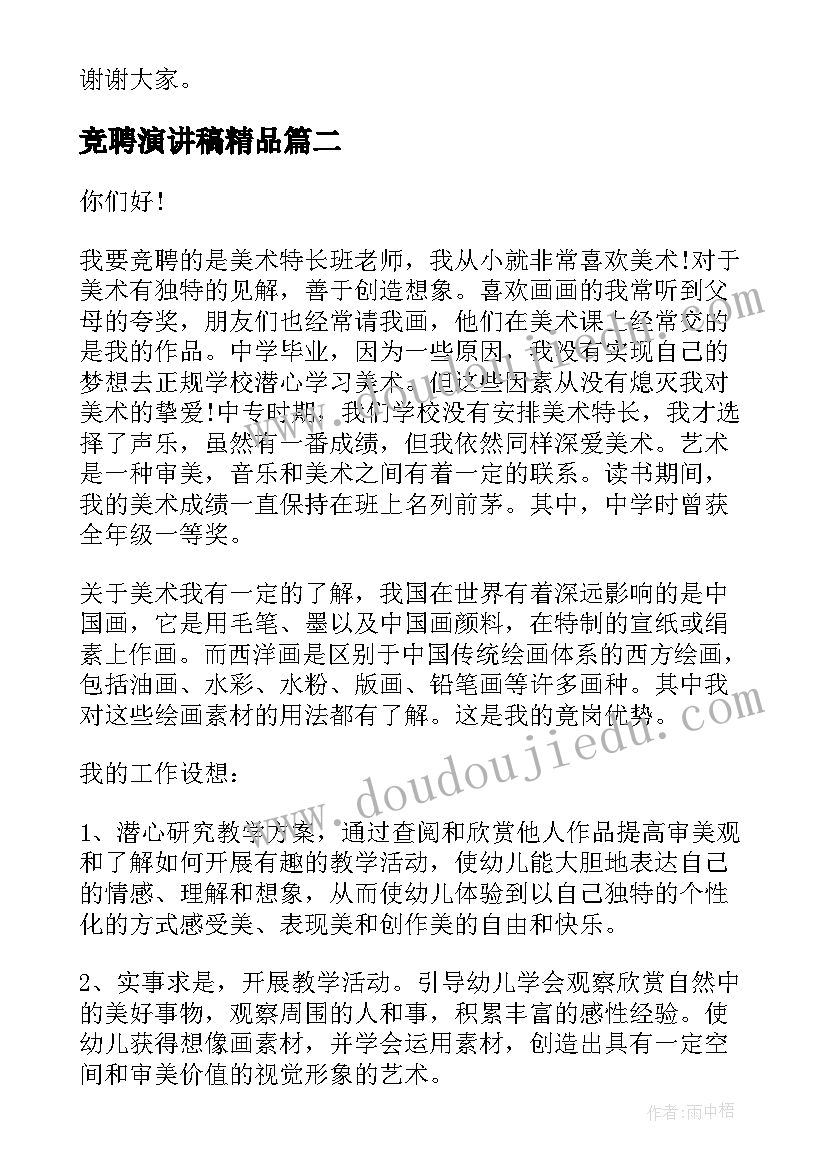 2023年教师感恩的心得体会(优秀5篇)