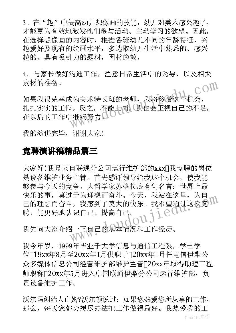 2023年教师感恩的心得体会(优秀5篇)