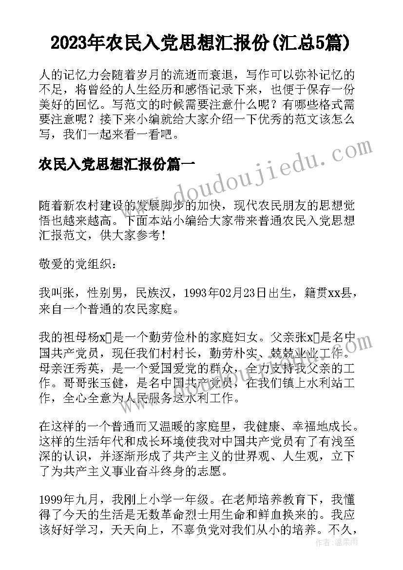 2023年广州房屋租赁合同备案费用(实用8篇)