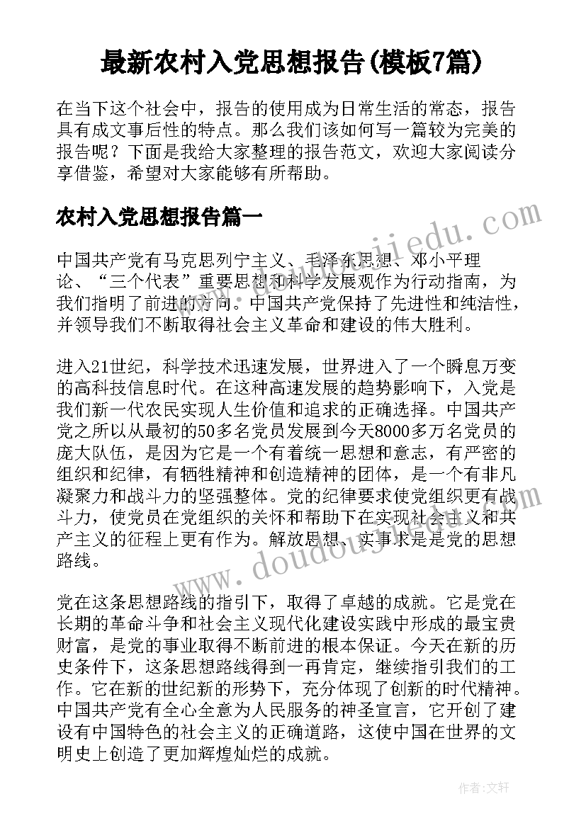 小学心理健康班会活动方案(精选8篇)