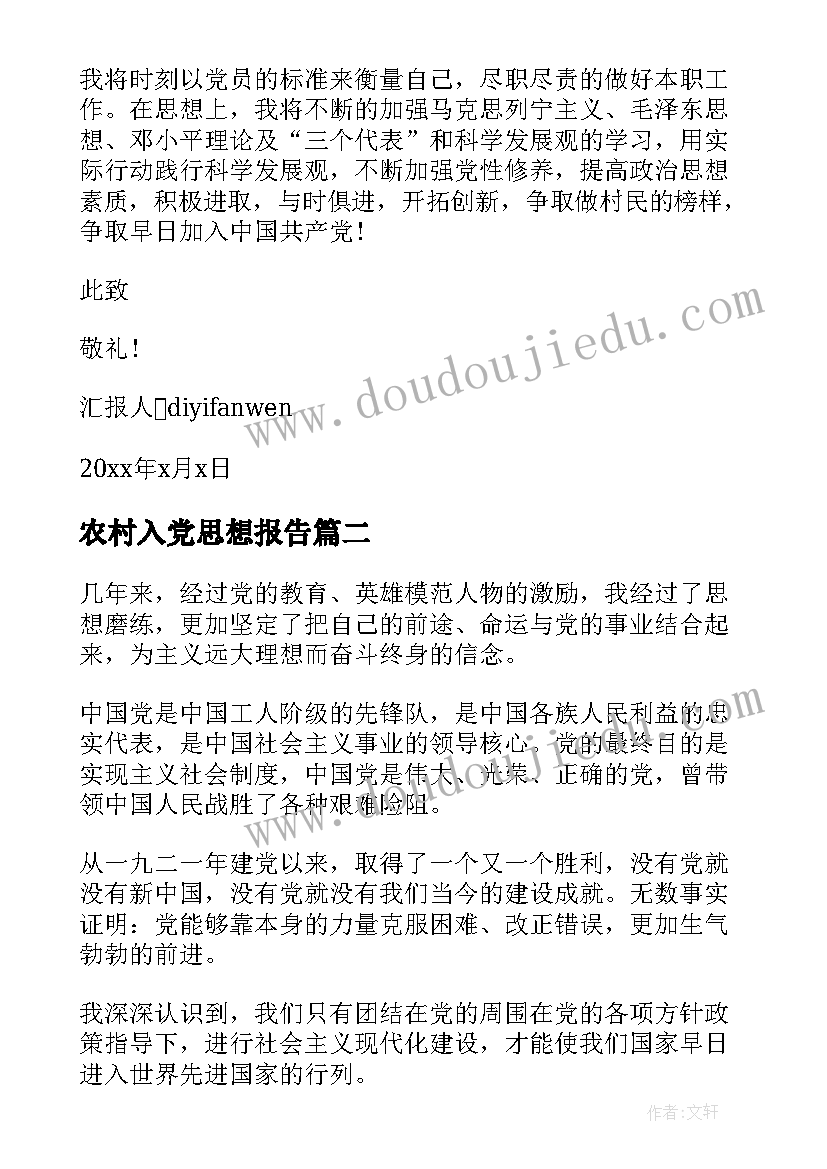 小学心理健康班会活动方案(精选8篇)