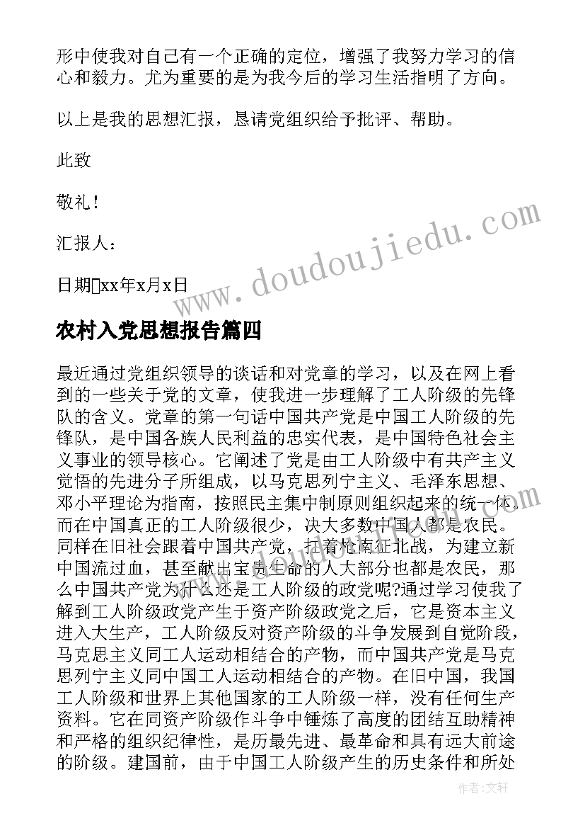 小学心理健康班会活动方案(精选8篇)