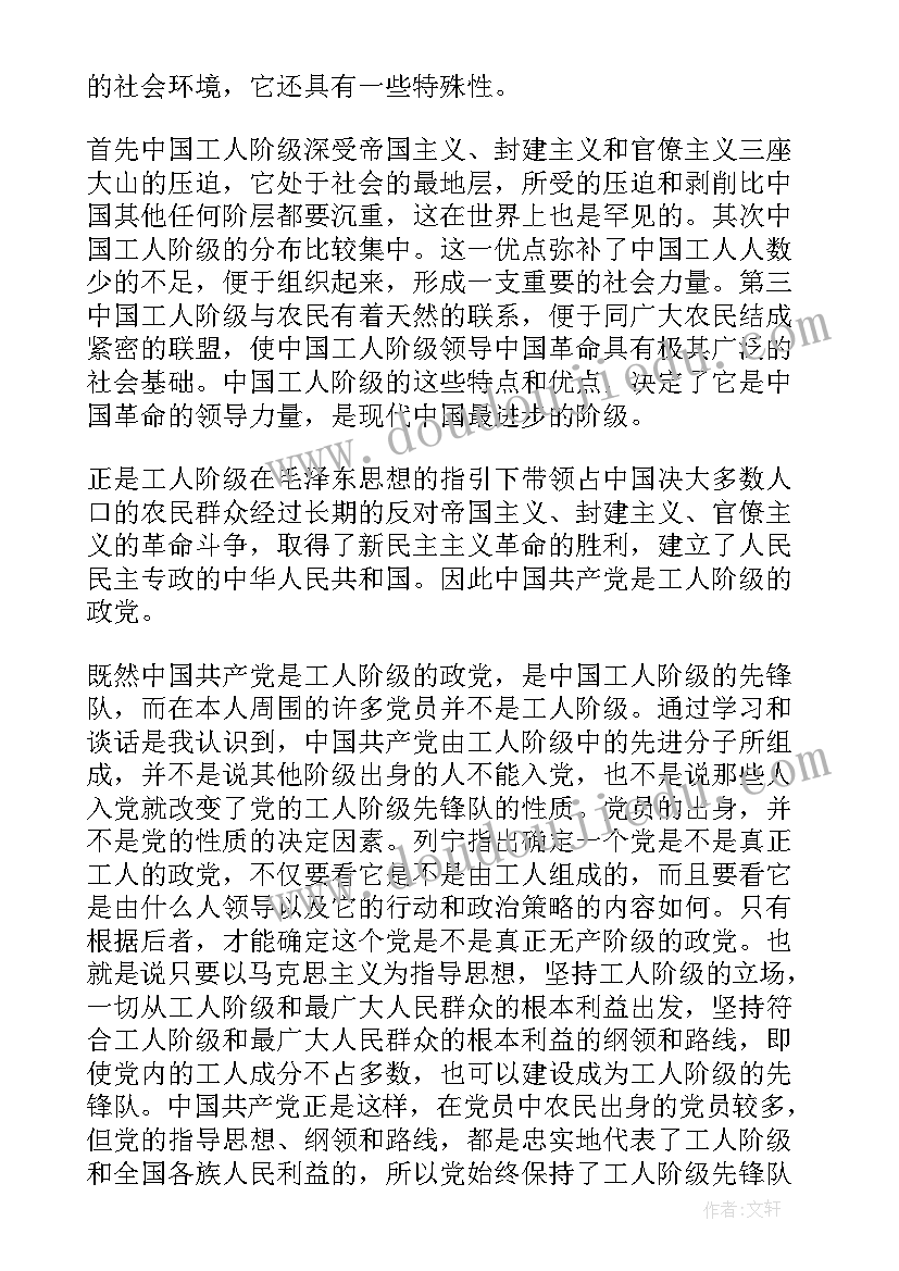 小学心理健康班会活动方案(精选8篇)