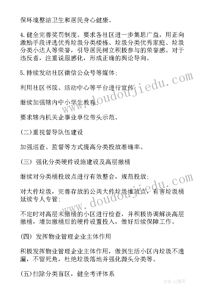 2023年税务干部个人思想汇报 晋升组长之后的工作计划(通用5篇)