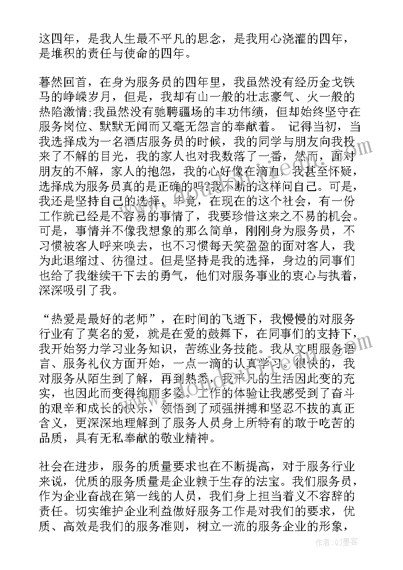 2023年税务干部个人思想汇报 晋升组长之后的工作计划(通用5篇)