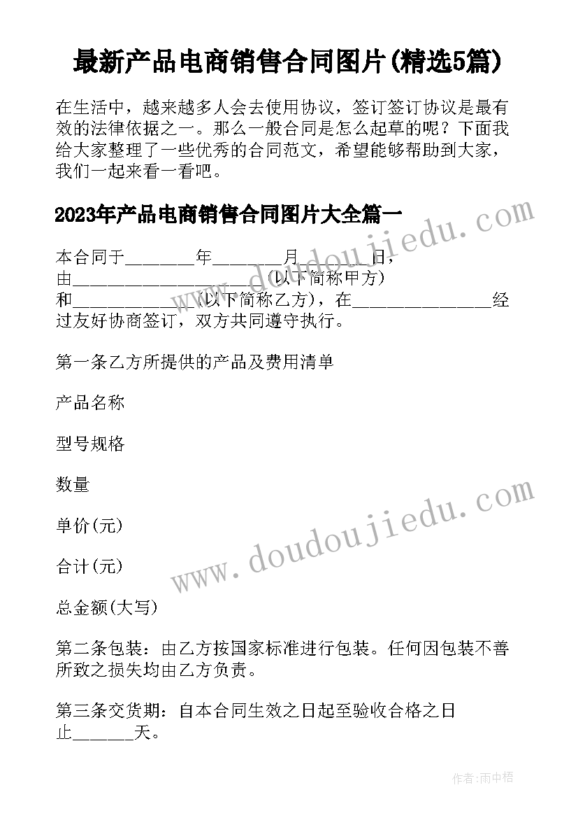 2023年小学公开课计划 小学公开课活动方案(优质5篇)