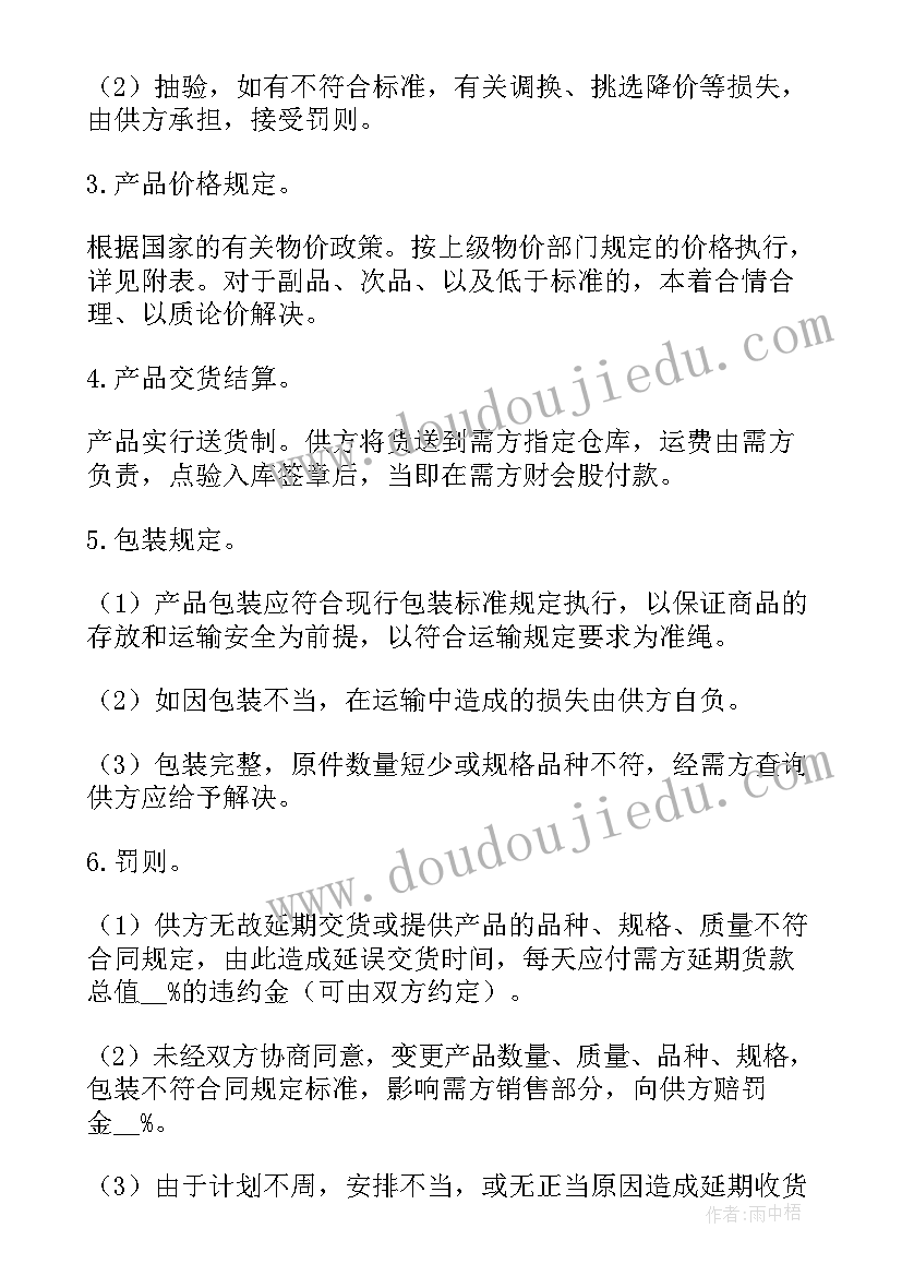 2023年小学公开课计划 小学公开课活动方案(优质5篇)