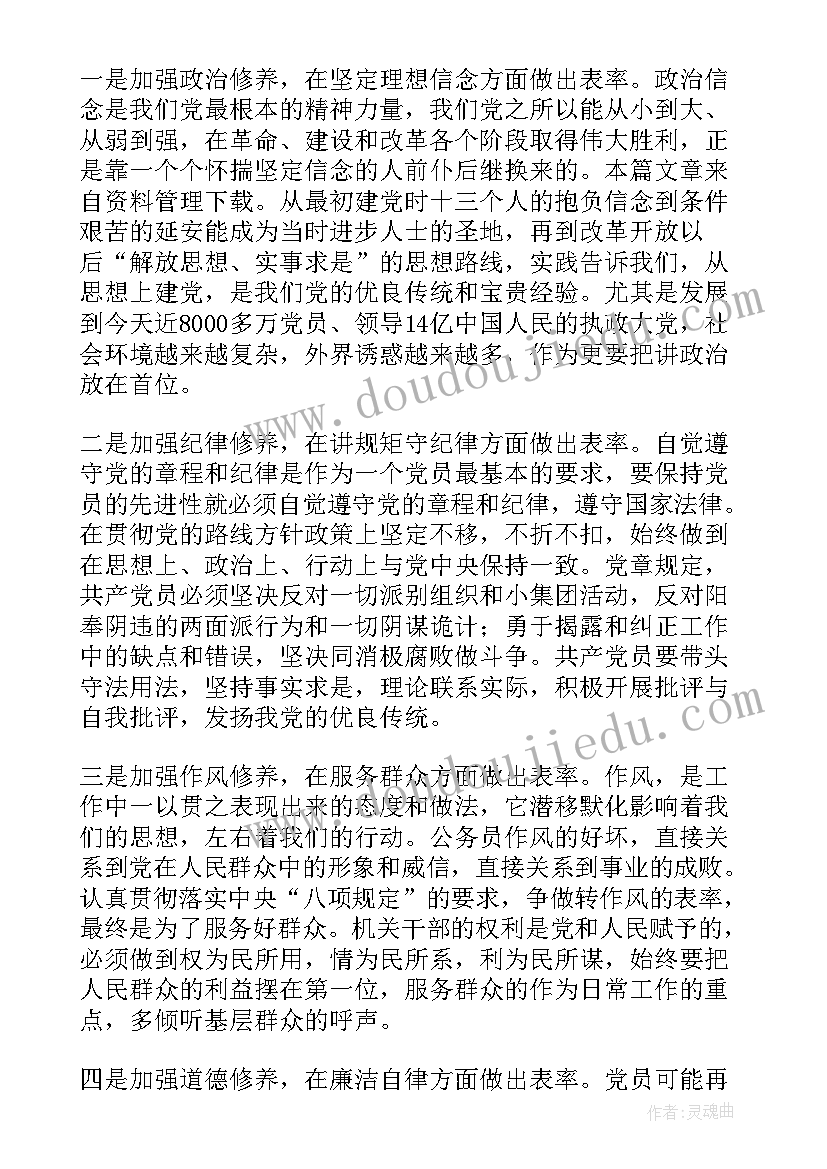 最新思想汇报格式四个季度 思想汇报格式(精选6篇)