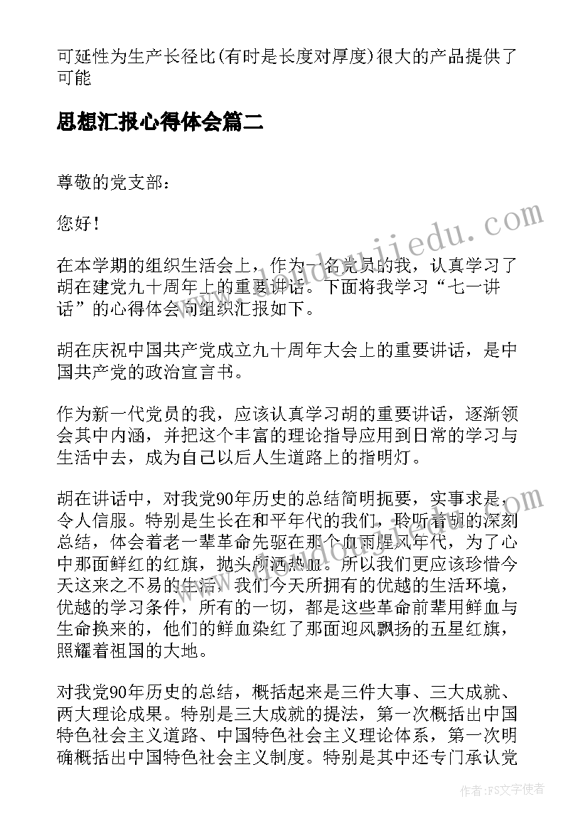 2023年大班第二学期家长会家长发言稿(实用8篇)