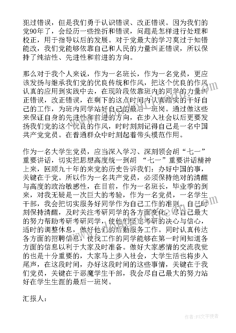 2023年大班第二学期家长会家长发言稿(实用8篇)