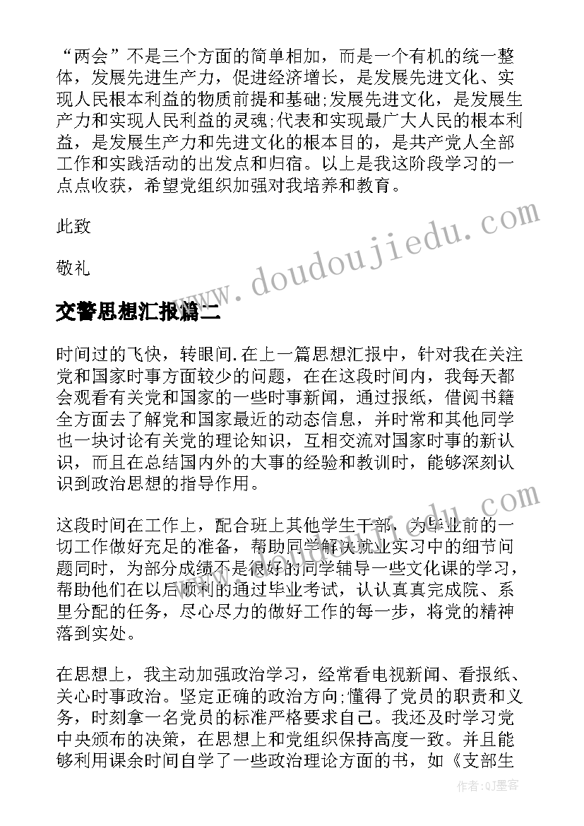 最新小学安全总结汇报(模板6篇)