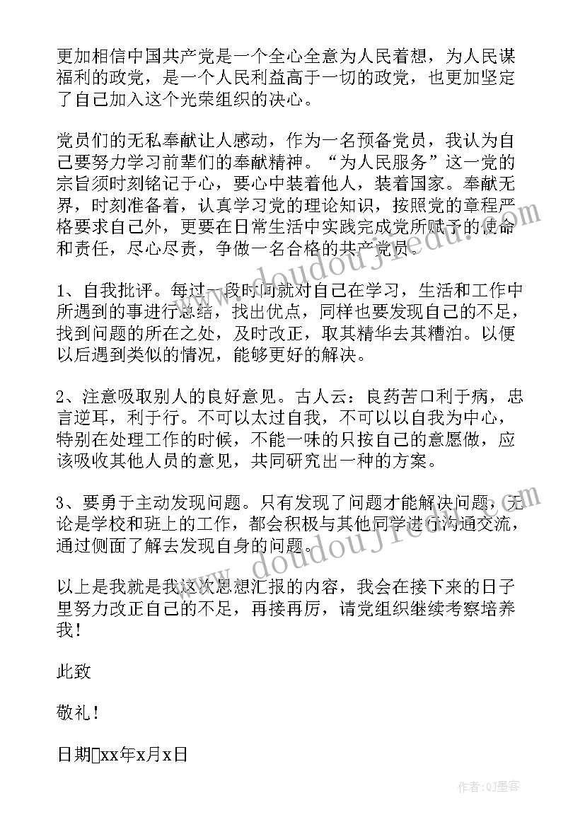 最新小学安全总结汇报(模板6篇)