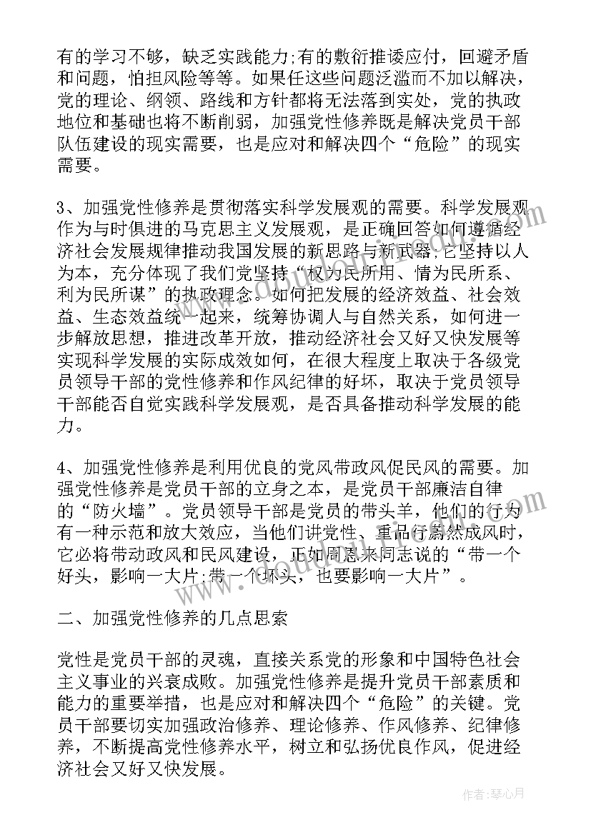 思想汇报第一季度大一学生 大一学生入党积极分子思想汇报(大全7篇)