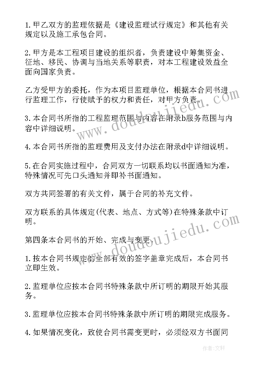 最新学校安全接送协议 接送学生安全协议书(模板5篇)