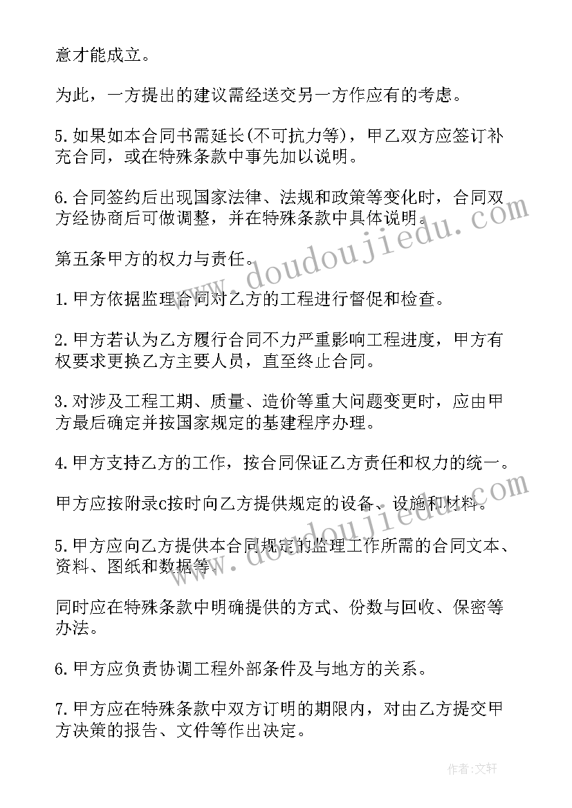 最新学校安全接送协议 接送学生安全协议书(模板5篇)