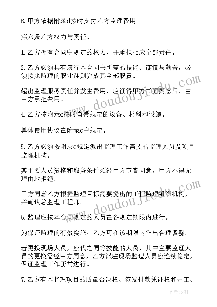 最新学校安全接送协议 接送学生安全协议书(模板5篇)