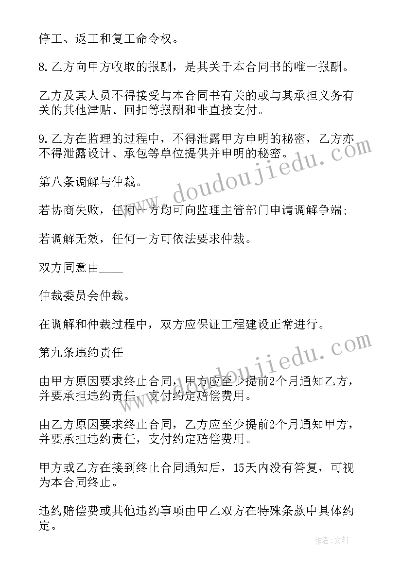 最新学校安全接送协议 接送学生安全协议书(模板5篇)