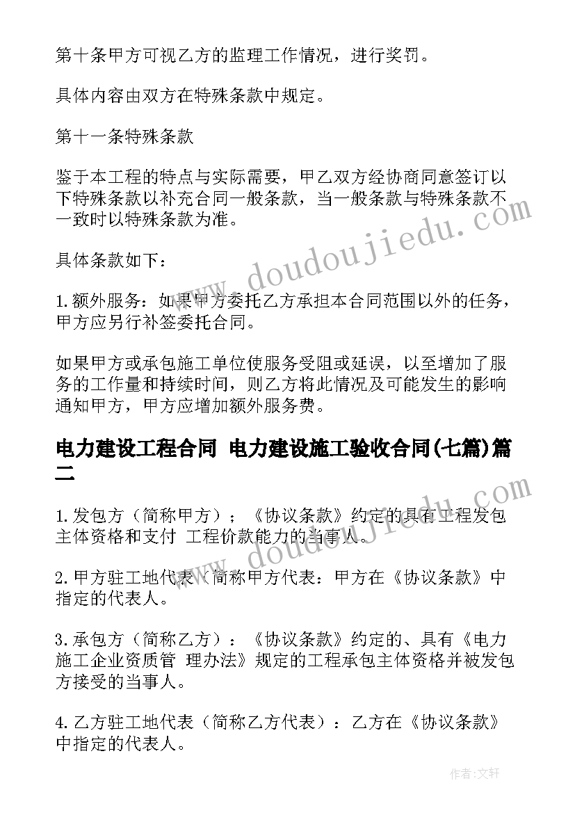 最新学校安全接送协议 接送学生安全协议书(模板5篇)